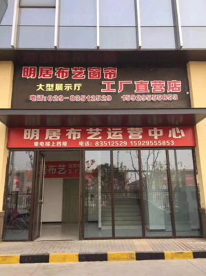 西安華南城優秀商戶訪談丨明居布藝周偉 行穩致遠，再攀高峰【001期】