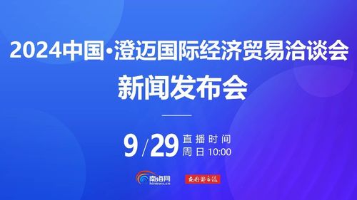 澄邁向數圖強 以數字技術為引擎，做大做強數字經濟新格局